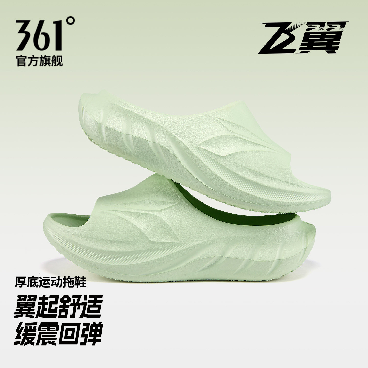 361厚底运动拖鞋男款篮球恢复软底2026夏季新款防滑缓震凉拖鞋女