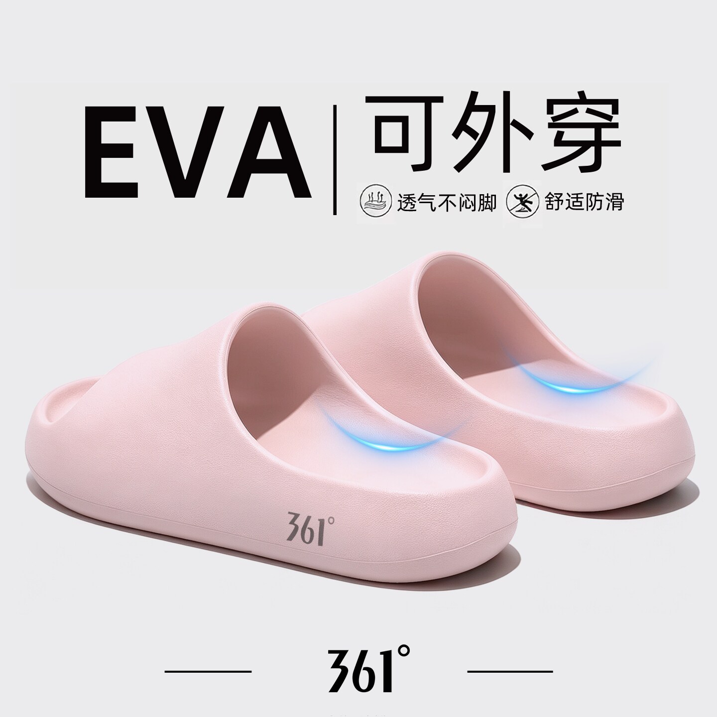 361度云朵拖鞋女学生防滑防臭图片