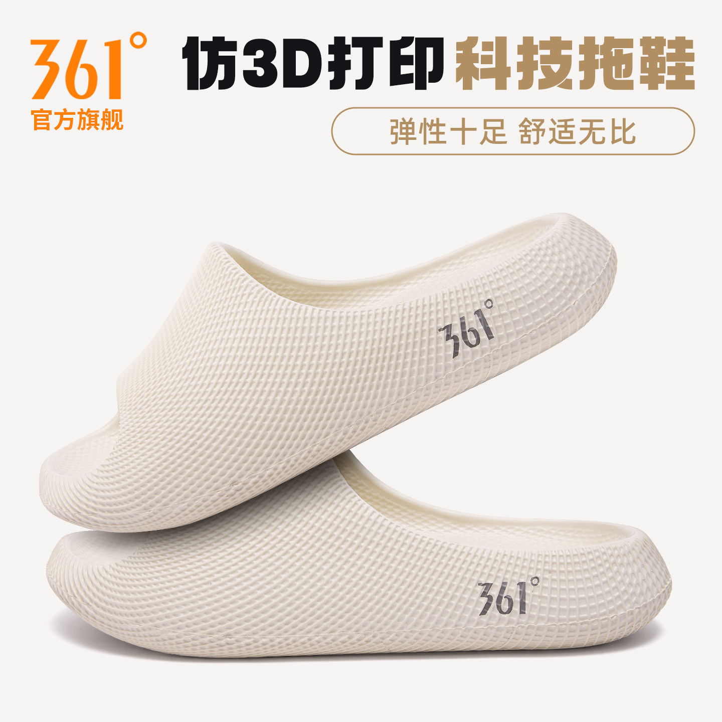 361男士足弓支撑拖鞋防滑防臭图片