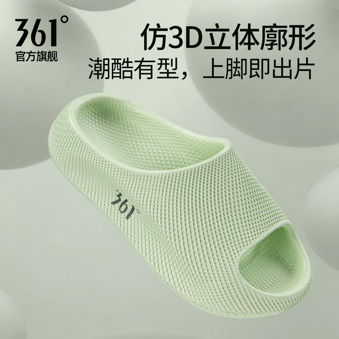 361运动拖鞋男款厚底外穿2026夏季新款青少年EVA防滑软底凉拖鞋子