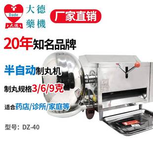 中药制丸机DZ-40半自动大蜜丸机制做丸药机器高效水丸机