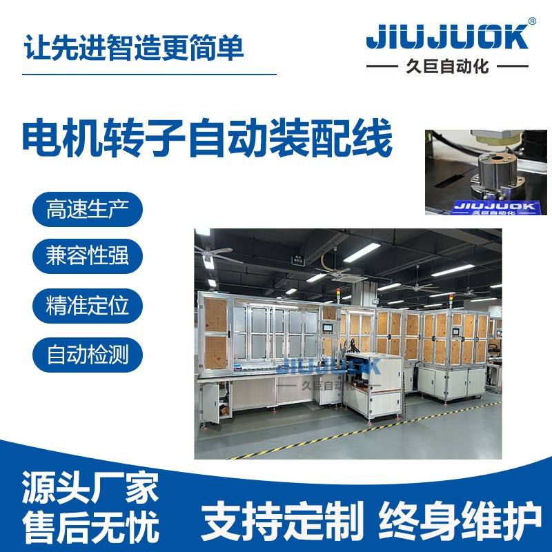 水泵电机转子自动装配线柔性化AI智能生产解决方案