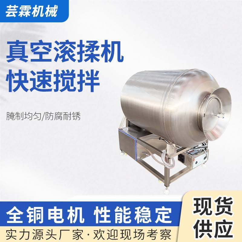 大型商用鸡鸭羊牛肉真空滚揉机小酥肉腊肉香肠腌制真空滚揉机,清洗/食品/商业设备,其他食品加工设备,淘宝优惠券,粉丝福利购,淘宝优惠卷