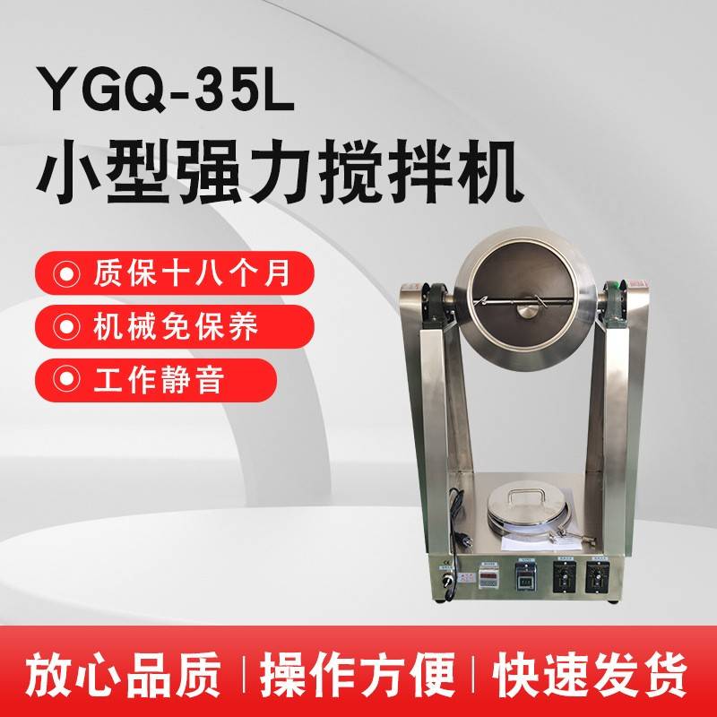 10KG强力搅拌混粉机35L快速搅拌机结团物料打碎机包邮