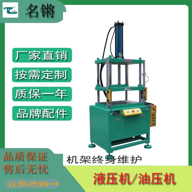 厂家现货供应四柱液压机粉末成形浴盐球设备