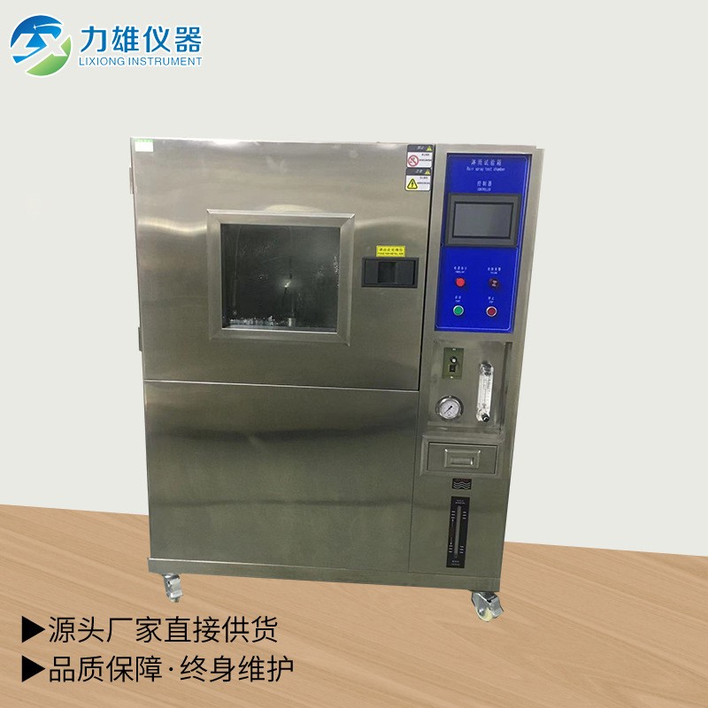 可程式淋雨试验箱IP3456防水等级淋雨试验机防水测试设备