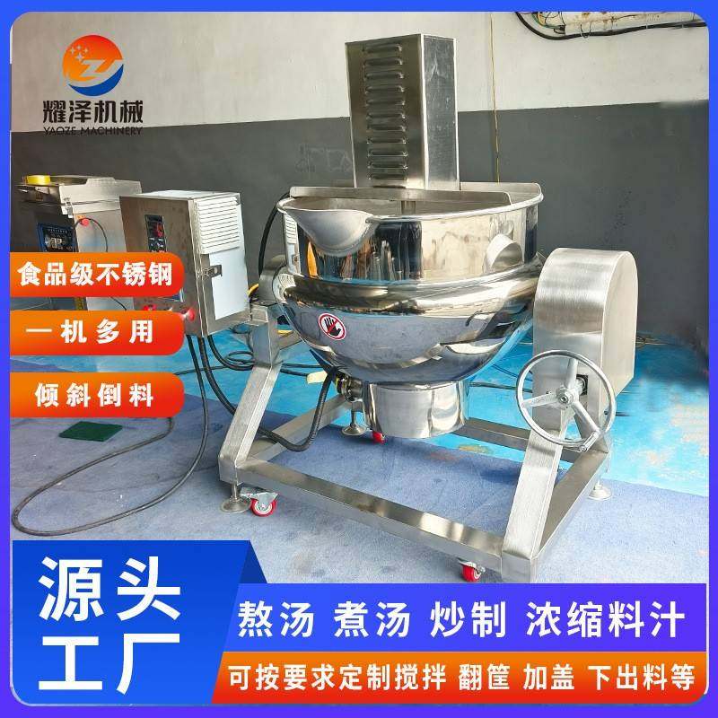 大型翻筐卤煮夹层锅猪头肉电加热商用夹层锅600L牛肉预煮漂烫锅,清洗/食品/商业设备,其他食品加工设备,淘宝优惠券,粉丝福利购,淘宝优惠卷