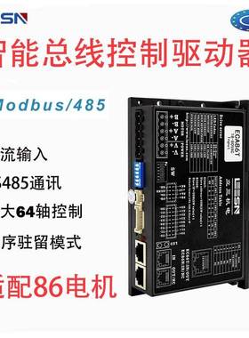 总线控制步进驱动器ECA86TRS48564轴可编程适用86电机
