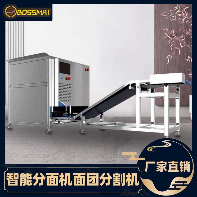 博麦智能分面机电动面团分块机3-15kg面团分面机doughdivider,清洗/食品/商业设备,其他食品加工设备,淘宝优惠券,粉丝福利购,淘宝优惠卷