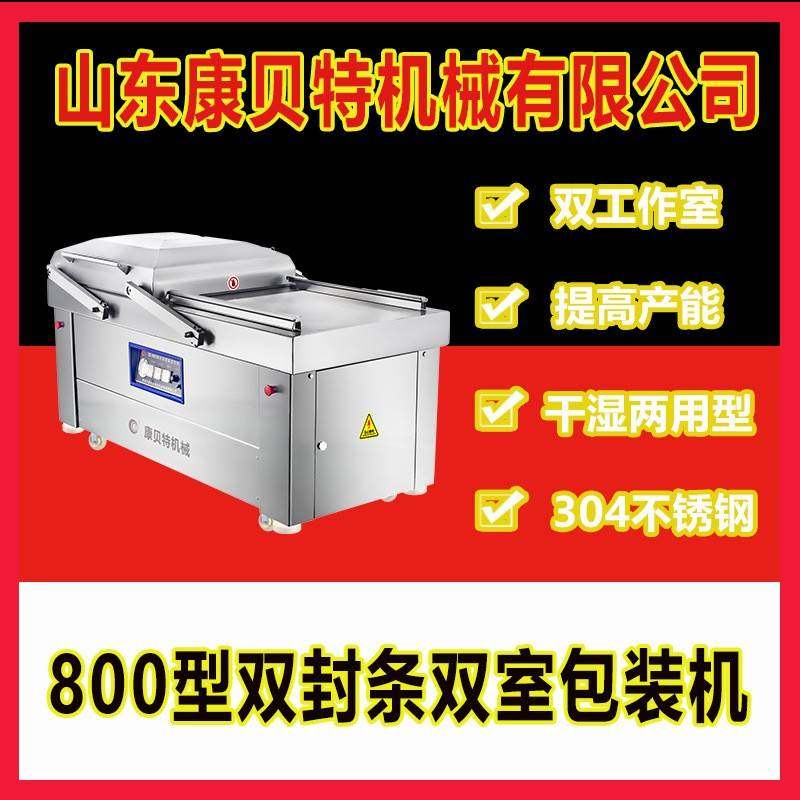 钵钵面真空充气设备蟹黄面封口机全自动翻盖式双室真空包装机,清洗/食品/商业设备,其他食品加工设备,淘宝优惠券,粉丝福利购,淘宝优惠卷