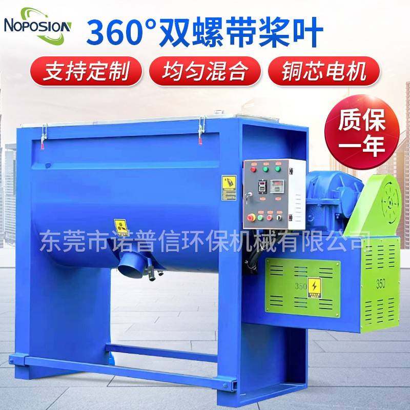 卧式搅拌机双螺带粉体混合机厂家不锈钢卧式塑胶颗粒加热拌料机,清洗/食品/商业设备,食品搅拌机,淘宝优惠券,粉丝福利购,淘宝优惠卷