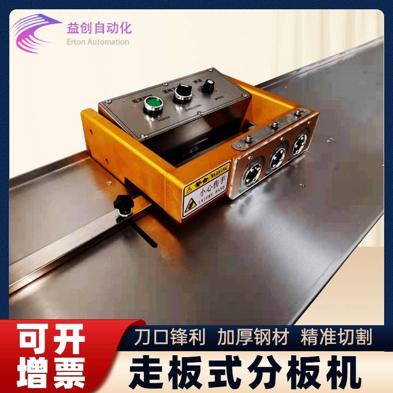 路基板分板机PCB走板式分板机LED灯条分板机6刀分板机厂家直销