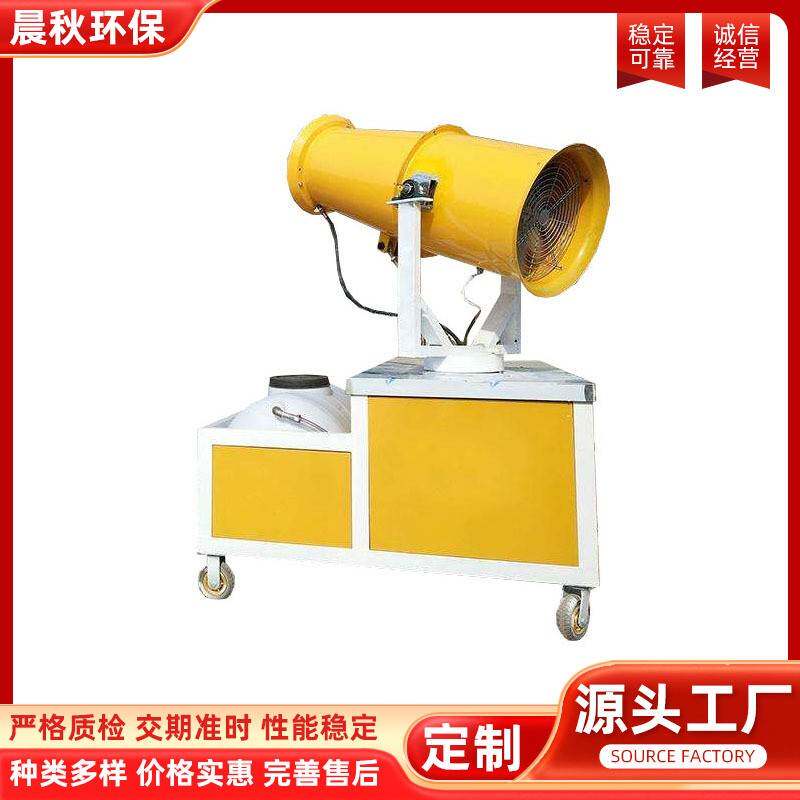 水喷淋雾炮机建筑工地全自动风送式除尘喷雾机可移动喷雾器喷雾机