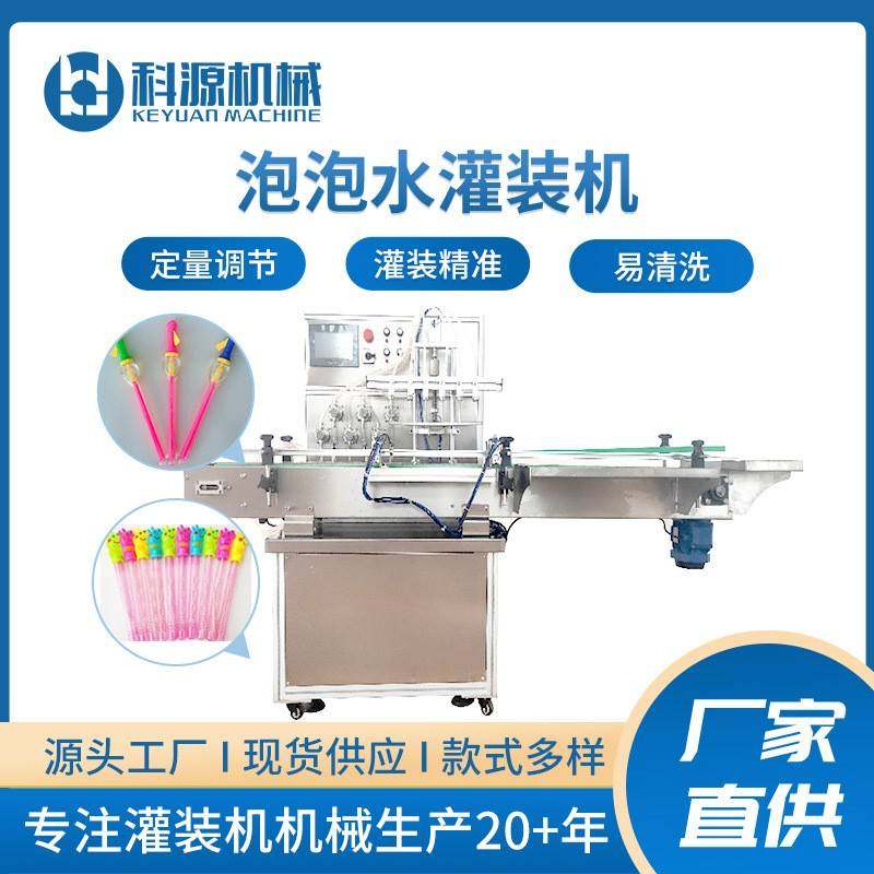 泡泡水玻璃水小型液体定量灌装机全自动消毒水分装机自动灌装线,办公设备/耗材/相关服务,灌装机,淘宝优惠券,粉丝福利购,淘宝优惠卷