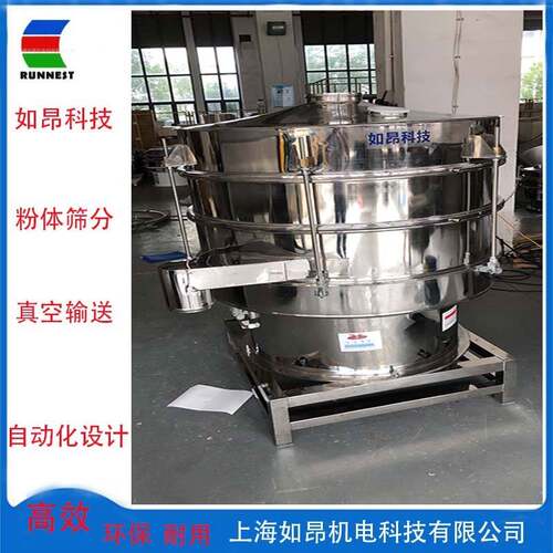 厂家直销三次元旋振筛圆形震动筛粉末过滤除杂筛不锈钢振动筛
