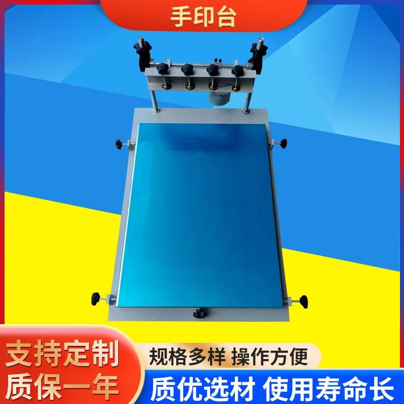 平曲面多功能精密手印台加厚SMT锡膏手工丝印工作台丝印台厂家