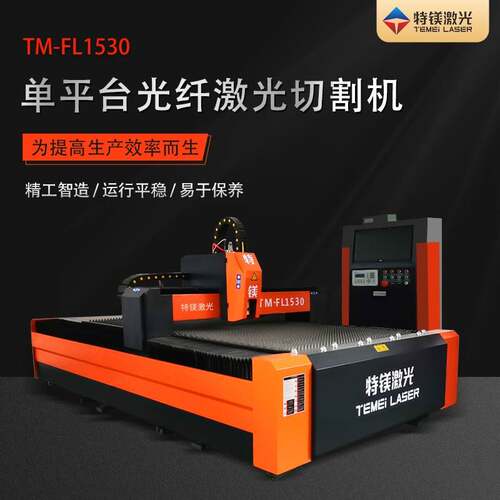 光纤金属激光切割机CAM-LF1330飞博激光器500/800功率选配