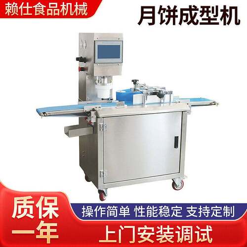 迷你型月饼成型机食品烘烤设备赖仕工厂食品烘烤设备LS-163