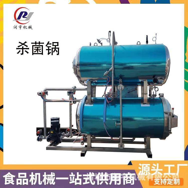 全自动粽子配套设备烧鸡烧肉水浴式杀菌锅咸鸭蛋高温灭菌设,清洗/食品/商业设备,其他食品加工设备,淘宝优惠券,粉丝福利购,淘宝优惠卷