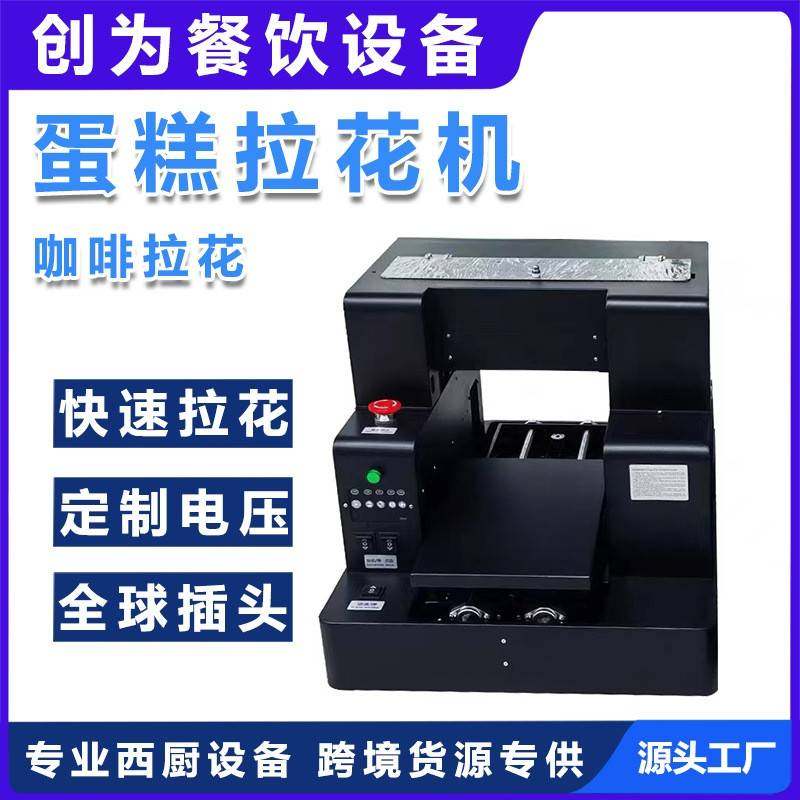 3D食品打印机A3蛋糕月饼印花马卡龙棉花糖巧克力饼干食用打印机,清洗/食品/商业设备,其他食品加工设备,淘宝优惠券,粉丝福利购,淘宝优惠卷