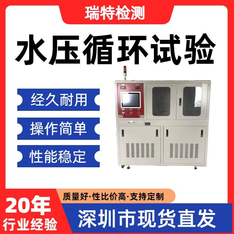 水压循环试验冷却水管/散热器/水冷板/控制器/水壶/冷却器