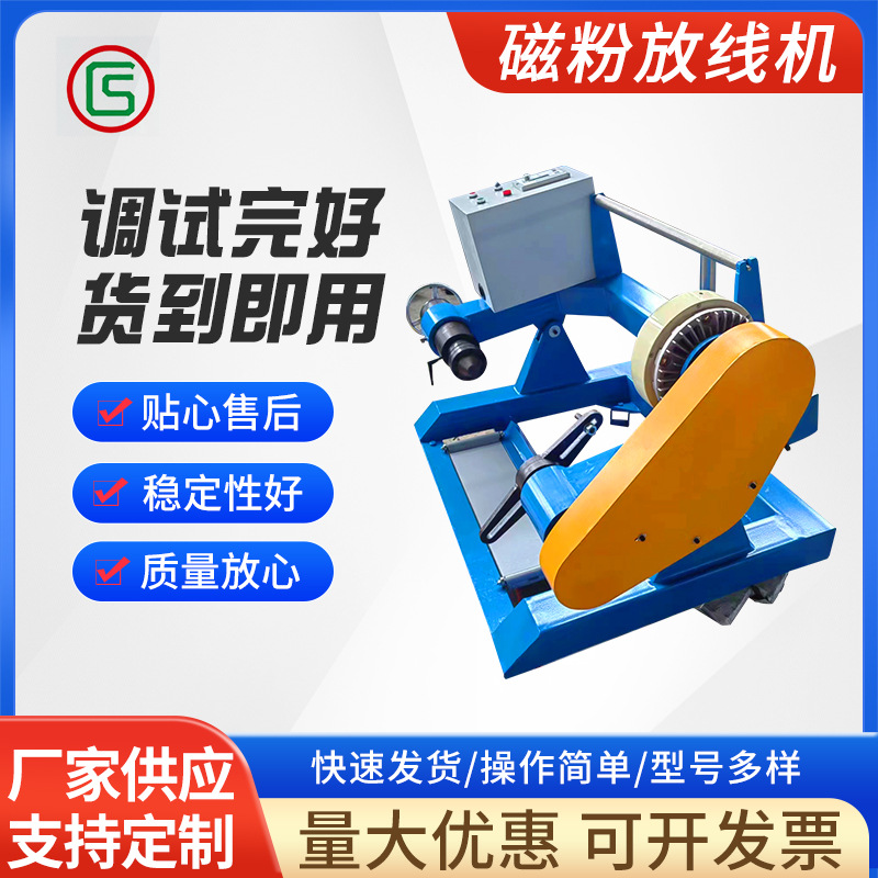 磁粉张力放线机电线电缆钢丝绳金属丝被动放线架复绕设备倒盘装置