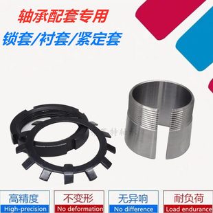 套 233028套23232323緊定 4軸承襯套20 23322624222323鎖