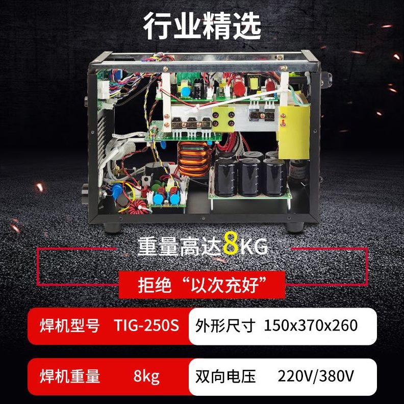 家用小型IV电焊机焊机50广州氩弧焊机S22038 烽火0TV两用不锈钢G2