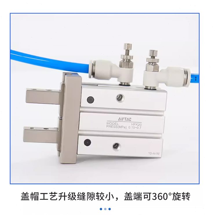 HFK 气缸HFK/ 16 40行10 气动亚德客 平指爪25加长正品夹3220手L