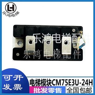 H3503U 10ED3F CMH模块24 24CM 电梯U 0HU全新2424E150CM75CMEY