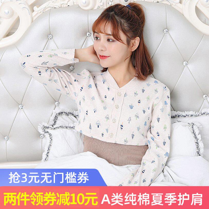 寒护肩春夏秋款月子坎肩睡觉空调护膝/护腰/护肩/护