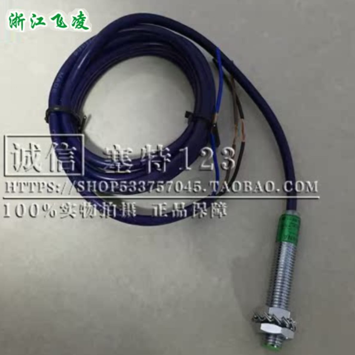 1传感器流 - 直三线30浙江凌   接近开关-XV DC飞ME6E2E2