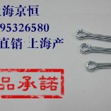 1/2520* /45//970/镀锌 千支价// 05040/开口销/350309G608M4B/
