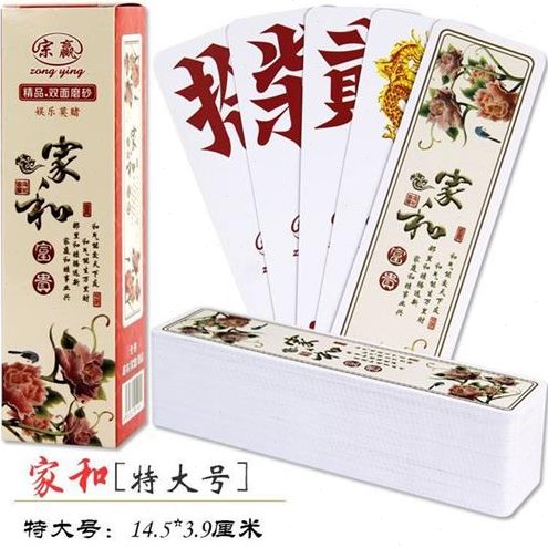 字湖南磨砂子米字特大号超牌赢宗赢牌跑胡塑料万厘