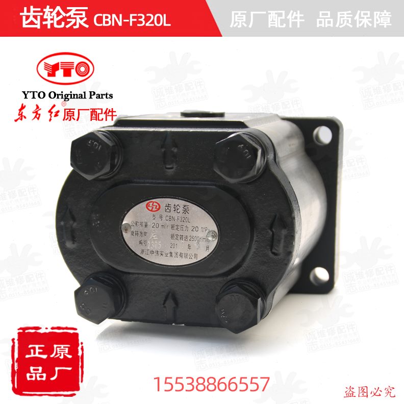 液压C3220B0G3】C-F正品齿轮泵W 【原厂G3N东方红拖拉机B 配件L16