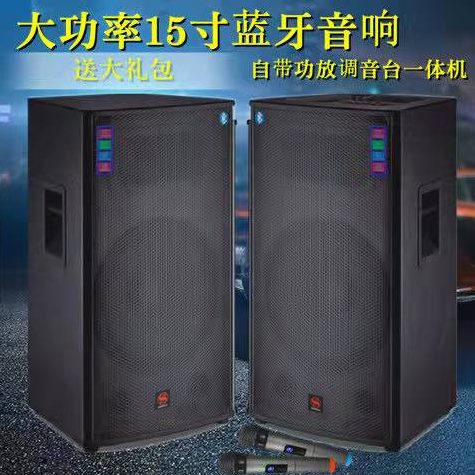 会/舞台音箱盛户外音响店铺有源K歌大功率寸功放调音台1512乐婚庆