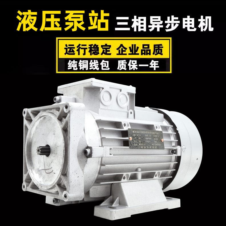 乡市铝壳元新2k信 -动单S90Mw2.力4三相异步电动机液压电机L大