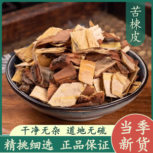 苦楝皮50g中药材正品新货 苦楝树皮 苦枥子树皮 楝木皮 苦练皮