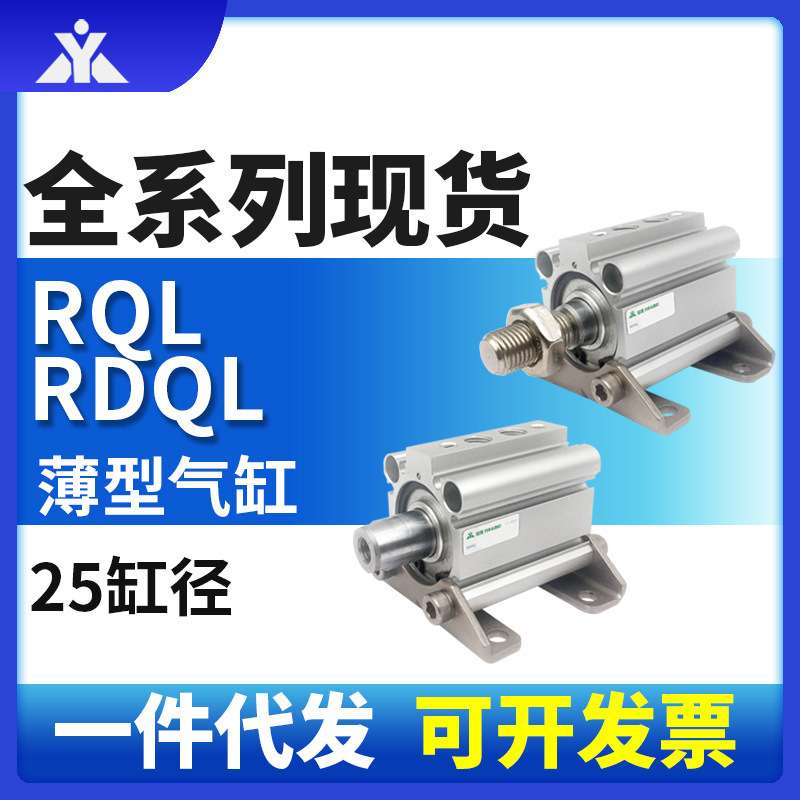 樱美牌RQL25/RDQL25-20-25-35-40-45-50-75-100M气缓冲带支架气缸