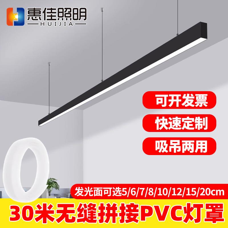 led办公室吊灯长条灯工业风超亮工作室商用店铺无缝拼接条形灯
