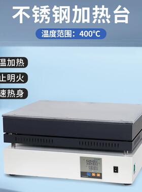 跨境数显恒温电热板实验室用600400MM不锈钢控温精密电热板