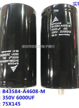 350V6000UF 75*145 B43584-A4608-M1 底部带螺丝