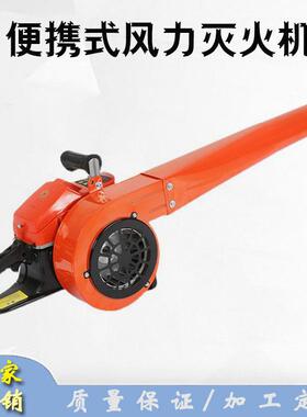 4.5kw便携式风力灭火机工作转速7500r/min吹雪机大功率森林灭火机