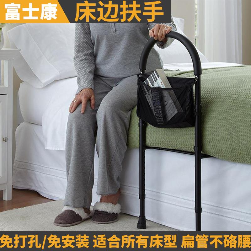 FZK+ 富士康通用床扶手老人床边扶手儿童老人通用床栏杆老人用品