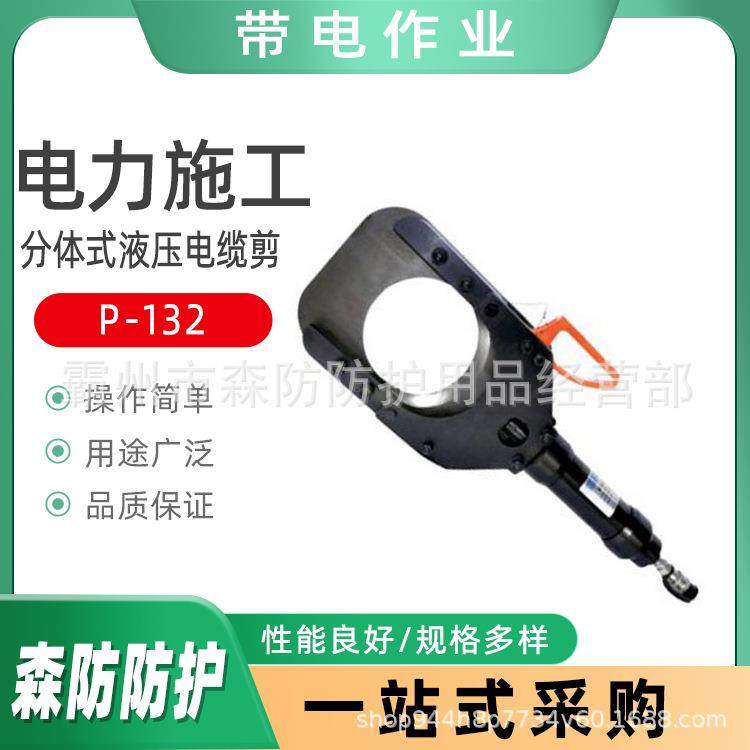 软质分离式切断钳P-185分体式液压电缆剪大直径导线快速压线钳,鲜花速递/花卉仿真/绿植园艺,割草机/草坪机,淘宝优惠券,粉丝福利购,淘宝优惠卷