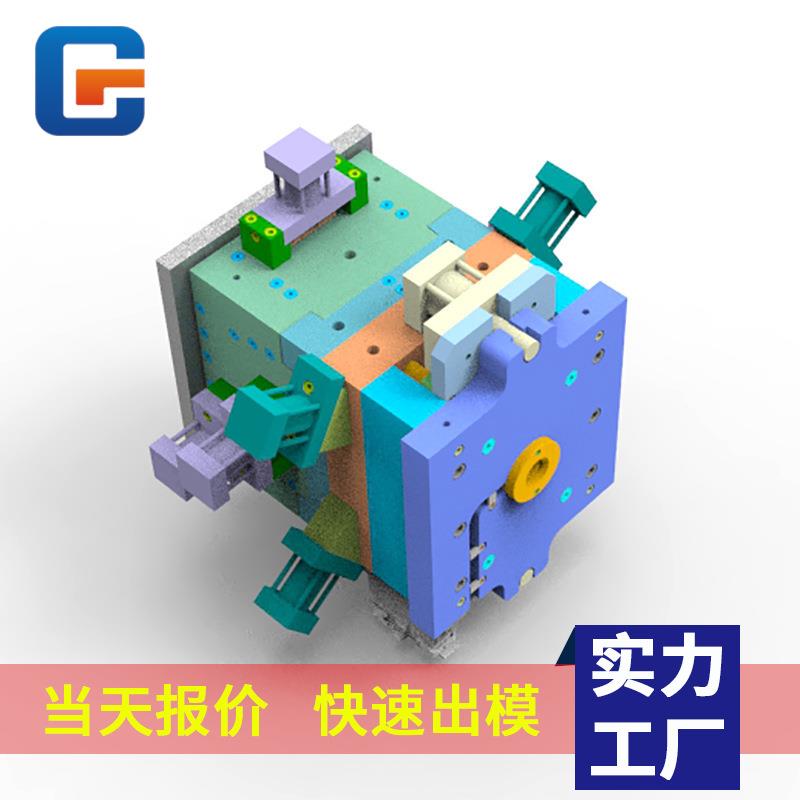 上海塑胶模具设计与制造 塑料件测绘抄数精密塑料模具开模注塑