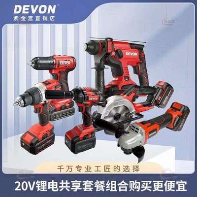 大有5401充电冲击钻锂电电锤电镐角磨机扳手电钻电动工具组合套装