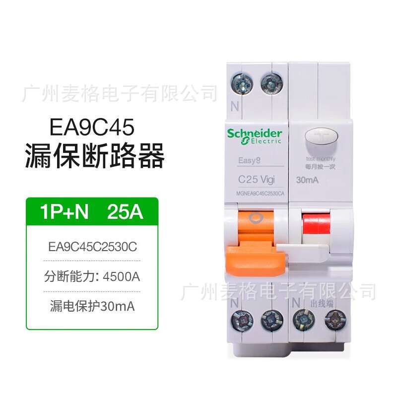 漏电保护断路器,MGNEA9C45C2530CA 1P+N,C25A/30mA