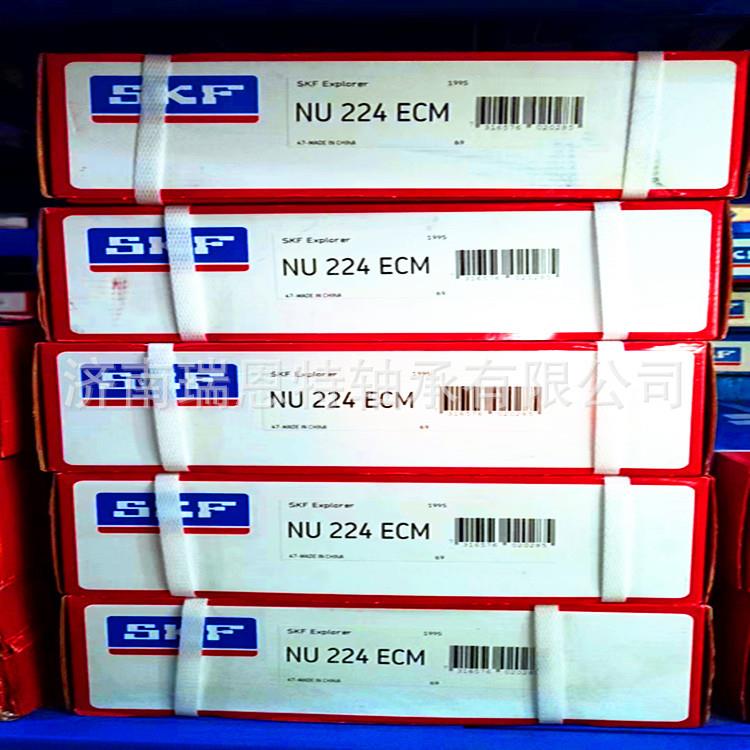 假一罚十SKF原装NU224ECM/C3轴承NU224ECM轴承 圆柱滚子轴承