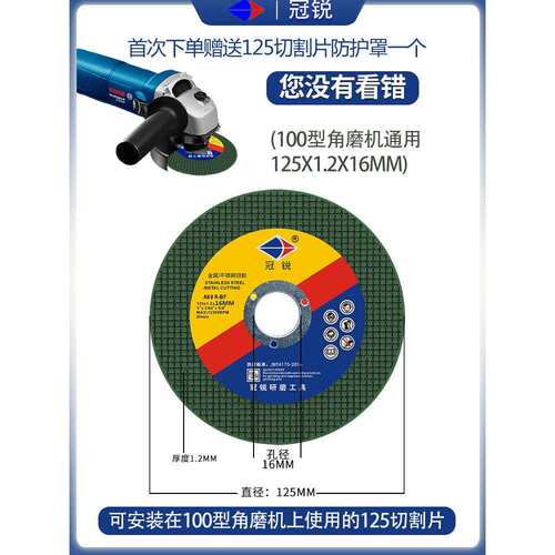 角磨机切割片 125*1.2*16mm沙轮片金属不锈钢角磨片125小孔砂轮片